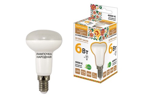 Лампа светодиодная R50 - 6 Вт-230 В -4000 К–E14 Народная Лампа светодиодная R50 - 6 Вт-230 В -4000 К–E14 Народная