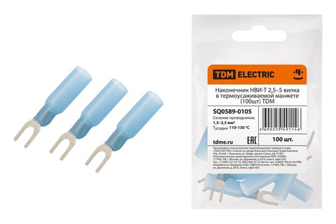 Наконечник НВИ-Т 2,5–5 вилка в термоусаживаемой манжете (100шт) TDM Наконечник НВИ-Т 2,5–5 вилка в термоусаживаемой манжете (100шт) TDM